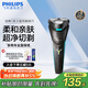 飛利浦（PHILIPS）電動(dòng)剃須刀經(jīng)典1系 小旋風(fēng)刮胡刀 生日禮物 教師節禮物 送男友送老公 國家補貼