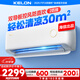 科龍空調(diào)2匹 海信出品 靜省電 新一級變頻冷暖客廳臥室掛機(jī) 以舊換新國家政府補(bǔ)貼20%KFR-46GW/LV1-X1