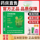 玉米胚芽粉固體飲料官方非低聚肽未來(lái)生物益生元方便雙肽沖飲 三盒裝（送2條同款+玻璃杯）