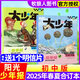 牧狼人【官方授權旗艦店】陽(yáng)光少年報大少年初中版2025年全年/半年訂閱/春夏合訂本/小學(xué)版可選 團購優(yōu)惠 1-6/7-9年級中小學(xué)生新聞報紙少年雜志過(guò)刊K 現貨【共2本】初中25年春+夏季冊合訂本 送