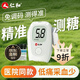 仁和測(cè)血糖儀器家用型無需采血全套醫(yī)用級(jí)全自動(dòng)家用測(cè)血糖血糖儀量 操作簡單【仁和醫(yī)用級(jí)血糖儀】 【血糖儀】+100紙+100針+100棉