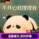 荼梧【德國】捏捏樂(lè )解壓拍拍小玩具減壓熊貓緩解壓力神器生日禮物 【胖達熊】拍拍亮度+三檔亮度+定時(shí)關(guān)燈