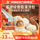 廣州酒家利口福早餐食品廣式面點(diǎn) 手抓餅包子餃子燒麥蝦餃 半成品生鮮中秋囤貨 香菇灌湯包300g（12個(gè)裝）