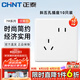 正泰（CHNT）開關(guān)插座面板86型暗裝家用墻壁電源五孔插座開關(guān)廚房網(wǎng)絡(luò)空調(diào)7M白 斜五孔插座10只裝