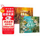 四季之歌系列繪本：小熊的春天+小鴻雁的秋天（套裝2冊）提升孩子交友能力3-6歲兒童繪本