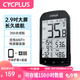 CYCPLUS M1自行車GPS碼表公路車山地車無(wú)線速度檢測(cè)騎行里程表大屏測(cè)速器 M1+支架Z1+心率帶H1