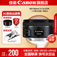佳能小痰盂三代 ef50f1.8 定焦鏡頭 單反相機大光圈全畫(huà)幅人像鏡頭 套餐一（鏡頭+耐司UV鏡+1年延保） 鏡頭必備