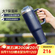 特百惠（Tupperware）大T保溫杯1.1L大容量便攜咖啡杯雙男女夏季水杯子帶把手 夜海藍