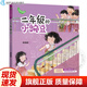 【現(xiàn)貨速發(fā)】正版一年級的小豌豆小蜜瓜過暑假過寒假系列全套8冊任選 全彩注音版商曉娜 小學生一二年級課外閱讀書 兒童習慣養(yǎng)成校園故事書兒童文學 福建少年兒童出版社 二年級的小豌豆（全彩注音版）