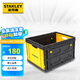 STANLEY拉貨搬運倉儲搬貨物流快遞可折疊筐STST0533T-23