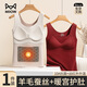 貓人（MiiOW）紅色本命年內衣女士保暖內衣女生結婚喜慶帶胸墊保暖背心女保暖衣
