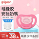貝親（Pigeon）安撫奶嘴 硅橡膠奶嘴 L號 6-18個(gè)月（玫紅色）帶收納盒 N984