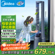 美的（Midea）【雙重殺菌】WIFI風(fēng)隨溫變無(wú)葉風(fēng)扇家用凈化扇遙控落地扇定時(shí)塔扇直流變頻輕音電風(fēng)扇AMS150E-TM