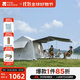 牧高笛（MOBIGARDEN）假日山居5.9帳篷 戶(hù)外露營(yíng)自動(dòng)速開(kāi)黑膠帳篷 NX23661011 晨霧白
