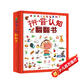 3-6歲 拼音認(rèn)知翻翻書（拼音字母 音節(jié)認(rèn)知 趣味拼讀 贈(zèng)送卡片 音頻指導(dǎo)）