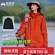 拓路者朱雀沖鋒衣女三合一抓絨內(nèi)膽硬殼戶外登山服防風(fēng)防水保暖夾克外套 朱雀紅 丨抓絨兩件套 M