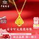 中國珠寶水滴蓮花黃金吊墜女花朵足金項好事蓮蓮七夕情人節(jié)禮物送女友老婆 足金蓮花吊墜+品牌禮盒 金重約0.3g,贈S925銀鏈