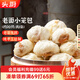 頭廚老面小籠包共500g約20個(gè)嵊州風(fēng)味鮮肉包子早餐食品半成品速食