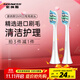 souness 電動(dòng)牙刷頭ST903成人男女專(zhuān)業(yè)護理敏感呵護軟毛替換刷頭 一盒二支裝 2支 標準白色