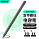 億色（ESR）電容筆觸控手寫(xiě)筆平板筆觸屏磁吸新升級支持Findmy查找定位功能藍牙適用iPad蘋(píng)果筆apple pencil黑