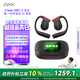 cleerARC 5代音弧開(kāi)放掛耳式AI智能杜比大師音質(zhì)藍牙運動(dòng)耳機適配華為蘋(píng)果小米免息 玄焰黑