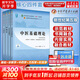 【官方店+可選】 中醫(yī)基礎理論教材 中藥學+中醫(yī)基礎理論+方劑學+中醫(yī)診斷學 中醫(yī)藥院校十四五規(guī)劃教材 中國中醫(yī)藥出版社 【4本套】中醫(yī)基礎理論+方劑學+中藥學+中醫(yī)診斷學