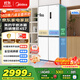 美的（Midea）457純平全嵌十字對開(kāi)四開(kāi)門(mén)底部散熱以舊換新一級能效風(fēng)冷無(wú)霜國家補貼家用電冰箱MR-457WUSPZE白