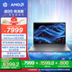 惠普（HP）【國家補貼20%電腦】戰99 高性能筆記本AI銳龍版 16英寸R7-8845HS 32G 1T RTX4050 2.5K屏 1年上門(mén)