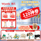 惠氏（Wyeth）【官方授權(quán)】鉑臻幼兒配方3段奶粉瑞士原裝進(jìn)口12-36個(gè)月三段奶粉 3段780g*6罐