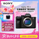索尼（SONY）Alpha 7R V 全畫幅微單數(shù)碼相機(jī) 雙影像畫質(zhì)旗艦 （ILCE-7RM5/A7R5/A7RM5）【明星同款】