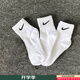 耐克（NIKE）男襪女襪子 2025新款NIKE透氣吸汗3雙裝中筒襪籃球襪時尚休閑襪 熱售/SX7677-100(三雙裝） L/26-28厘米/42-46碼