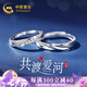 中國(guó)黃金China Gold鉆石鉑金戒指白金情侶對(duì)戒表白情人節(jié)520送女朋友禮物老婆生日 鉆石鉑金莫比烏斯對(duì)戒+證書(shū)禮盒