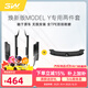 3W Auto-life適用特斯拉煥新ModelY/3擋泥板專(zhuān)用門(mén)檻條踏板防踩TPE后備箱保護 煥新Y門(mén)檻條實(shí)用2件套
