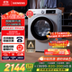 西門(mén)子（SIEMENS）iQ300 10公斤滾筒洗衣機全自動(dòng) 智能除漬 強效除螨 羊毛洗 15分鐘快洗  108AW 家電國家補貼