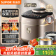 蘇泊爾（SUPOR）IH快排鮮呼吸電壓力鍋 5L 112kPa 2200W 母嬰316L精鋼球釜高壓鍋 SY-50FH5018Q 4-6人