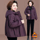 梵花秀（fanhuaxiu）媽媽秋冬外套加絨加厚2025新款中老年女裝冬季加絨風(fēng)衣派克服連帽 紫色 加絨外套 2XL 建議穿110-125斤