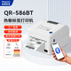 啟銳（QIRUI）QR-586BT藍牙快遞電子面單打印機 快遞單打印機熱敏啟瑞一二聯(lián)單快遞打印機 啟銳586BT（電腦+手機藍牙款）
