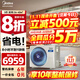 美的（Midea）中央空調(diào)風管機一拖一3匹一級能效樂享4代 星光旗艦版 全屋智聯(lián) 一價全包 大3匹 一級能效 酷省電（30-48㎡）