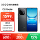 vivo iQOO Z10 Turbo國家補貼 天璣8400滿血版自研電競芯片Q1  7620mAh超薄藍海電池 學生電競游戲手機 星穹黑 12GB  256GB 官方標配