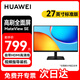 華為（HUAWEI）27英寸顯示器電腦電競顯示屏幕筆記本外接辦公顯示器 MateView SE 標準版