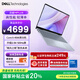 戴爾（DELL）筆記本電腦 國(guó)家補(bǔ)貼 靈越14PLUS-7440 2025 120Hz 14英寸高性能輕薄本辦公本(酷睿5 16G 1T 2.5K)