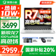 聯(lián)想小新14/小新Pro14 2025補貼可選 高性能超輕薄筆記本電腦 標壓銳龍版 學(xué)生游戲設計辦公本 銳龍R7 16G 512G｜小新14高色域 國補 防眩光護眼屏｜DC調光無(wú)閃爍