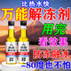 汽車(chē)玻璃水防凍劑零下40-25度冬季車(chē)窗雨刮快速解凍液神器去油膜 1瓶【防凍解凍液】