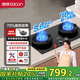 帥康（Sacon）3B812高效節(jié)能灶5.6kw聚燃灶70%節(jié)能天然氣液化氣嵌入免改孔雙灶臺猛火家用煤氣爐灶具以舊換新 3B812高效節(jié)能灶 5.6kw天然氣