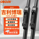 OBOSH歐博士雨刮器 吉利博瑞（15-21款）適配無(wú)骨膠條靜音雨刷片 24/19