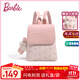 芭比（Barbie）女士雙肩包2025年新款小熊通勤大學(xué)生雙肩背包閨蜜生日禮物情人節