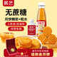 展藝無(wú)蔗糖糖漿500g+枧水60ml牛軋糖芝麻糖專(zhuān)用材料轉換糖漿糯米船
