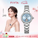 飛亞達(dá)（FIYTA） 【七夕節(jié)禮物】高圓圓同款“柿柿如意”宋瓷款鏤空盤面機(jī)械女表