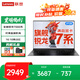 聯(lián)想小新pro14 筆記本電腦補貼20% 昭陽(yáng)旗艦銳龍R7全能輕薄本V14高性能商務(wù)辦公學(xué)生網(wǎng)課游戲設計手提 R5-7430U 8G 512G固態(tài)升級聯(lián)想X5 性?xún)r(jià)比標桿丨辦公首選