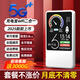 飛瑧2025款移動(dòng)隨身WIFl5g無(wú)限流量全國通用無(wú)線(xiàn)網(wǎng)穿墻路由器5G千兆網(wǎng)速移動(dòng)隨身wifi6無(wú)線(xiàn)0月租免預存 三網(wǎng)通10000毫安充電寶【豪華版】45核45通道